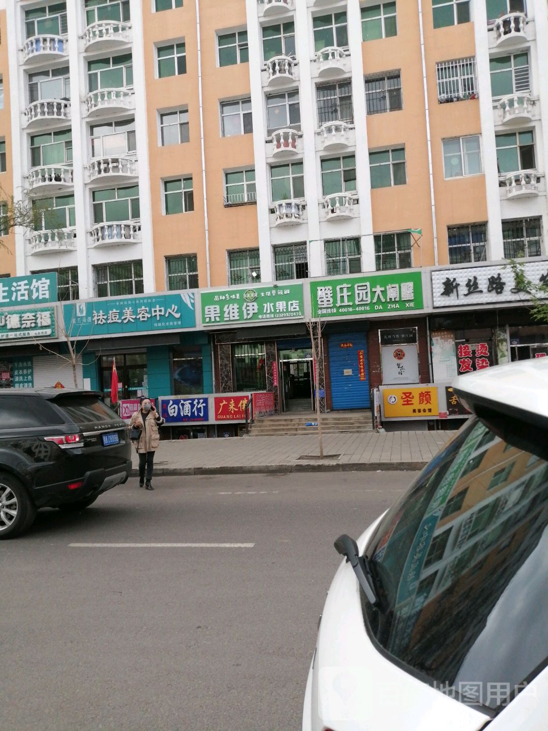 蟹庄园大闸蟹(七台河店)