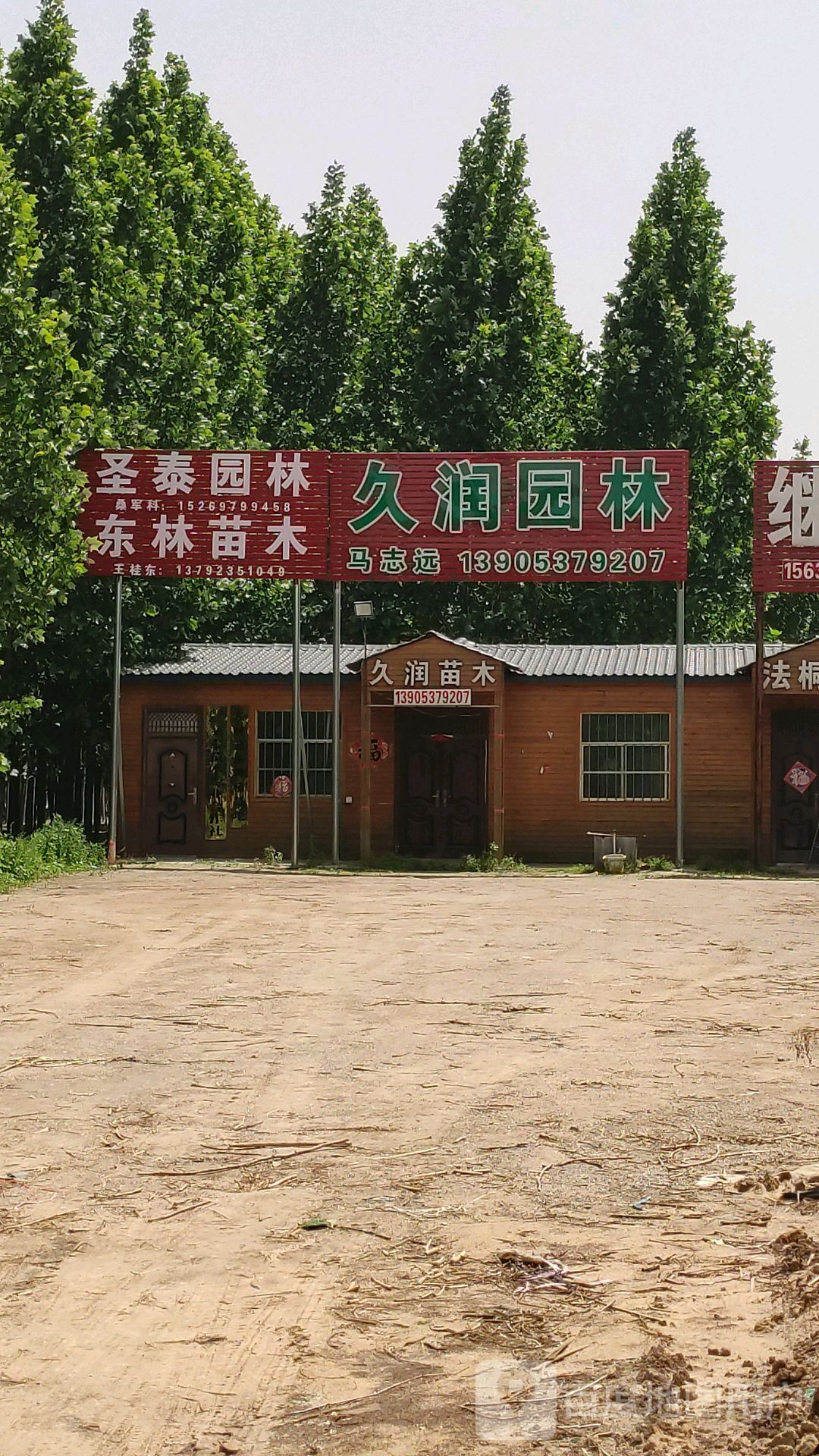 李营街道办事处北尧村