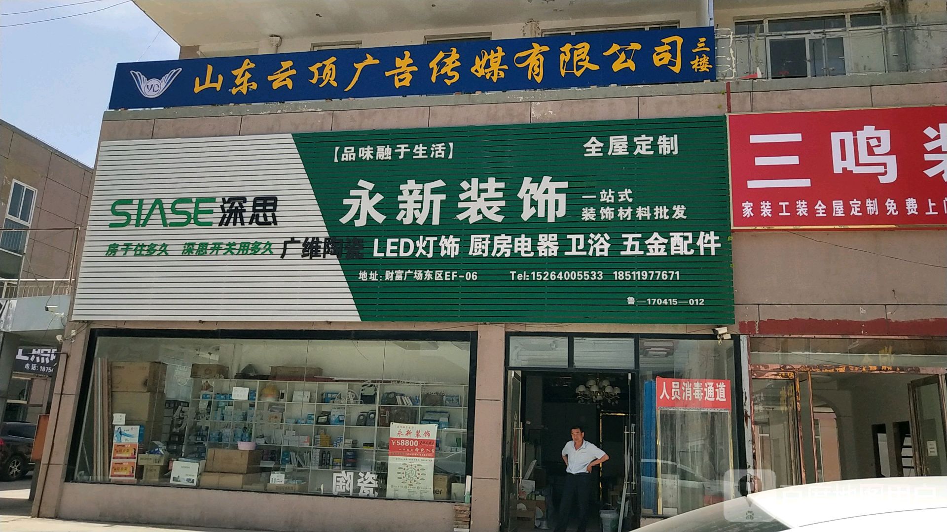 山东云顶广告传媒有限公司