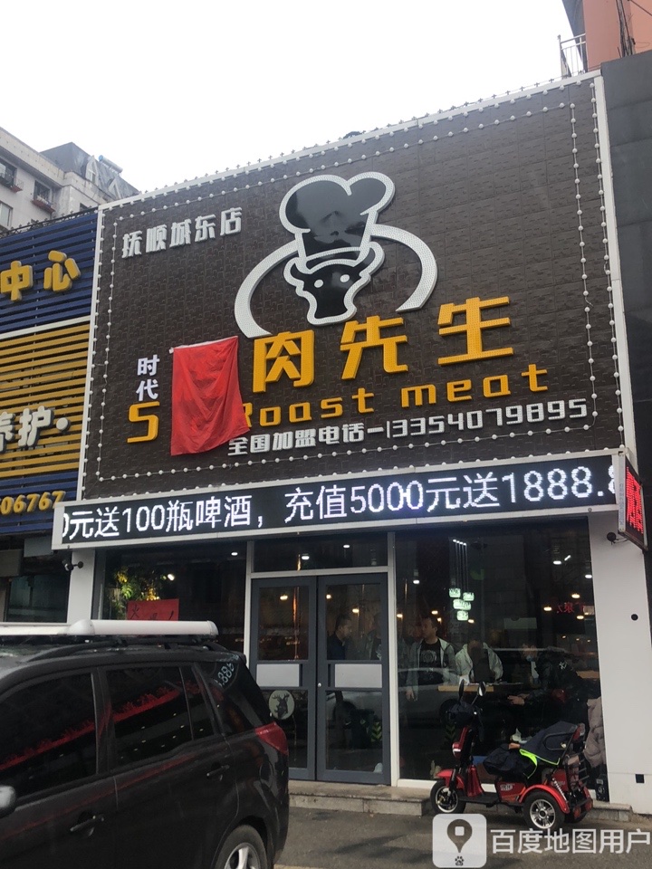 烤肉生过桥(抚顺城东店)