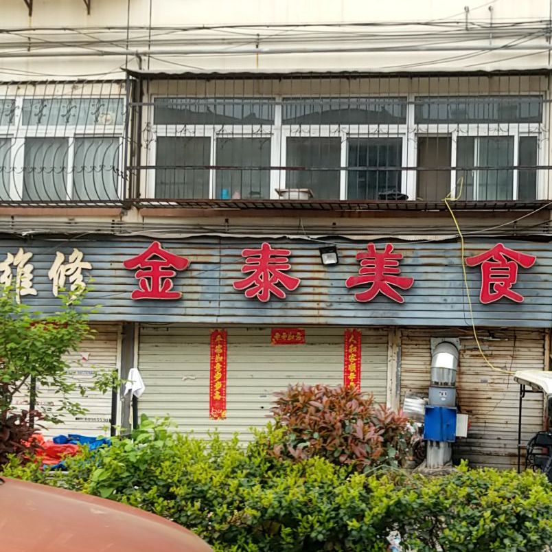 金泰便利店蛋糕