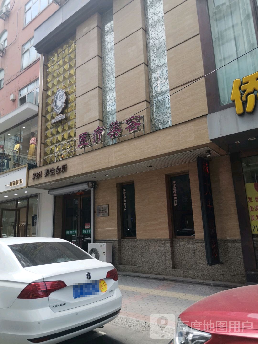 诗莉花美容SPA(七经街店)
