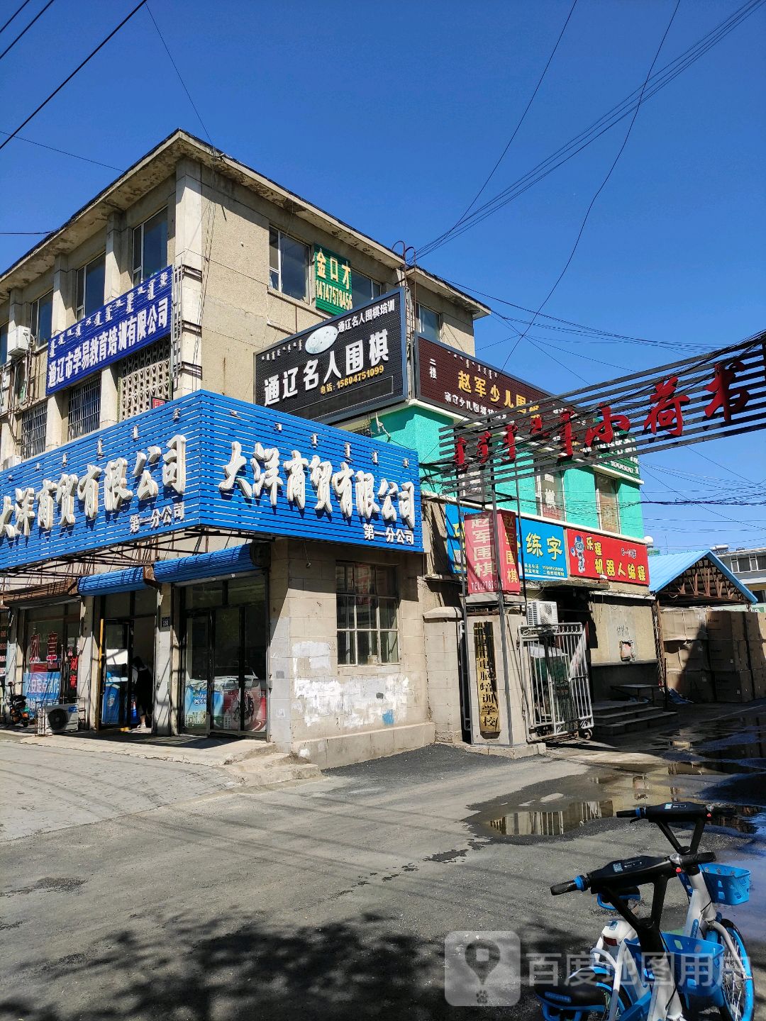 通辽市名人围棋