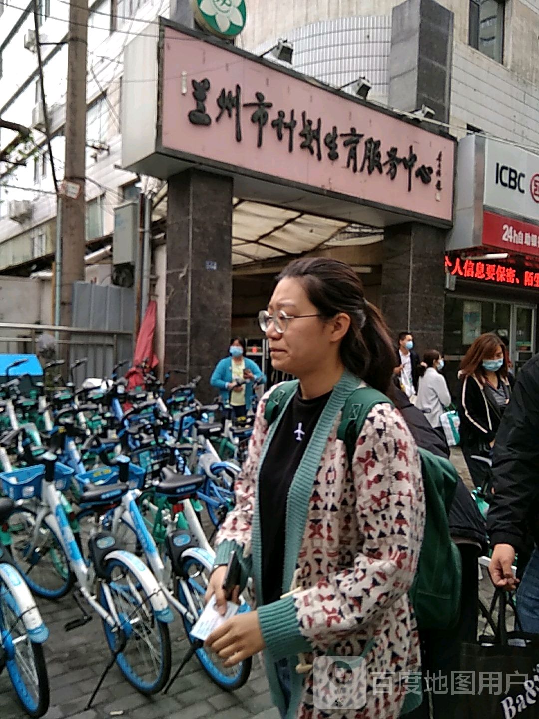 兰州市计划生育服务中心