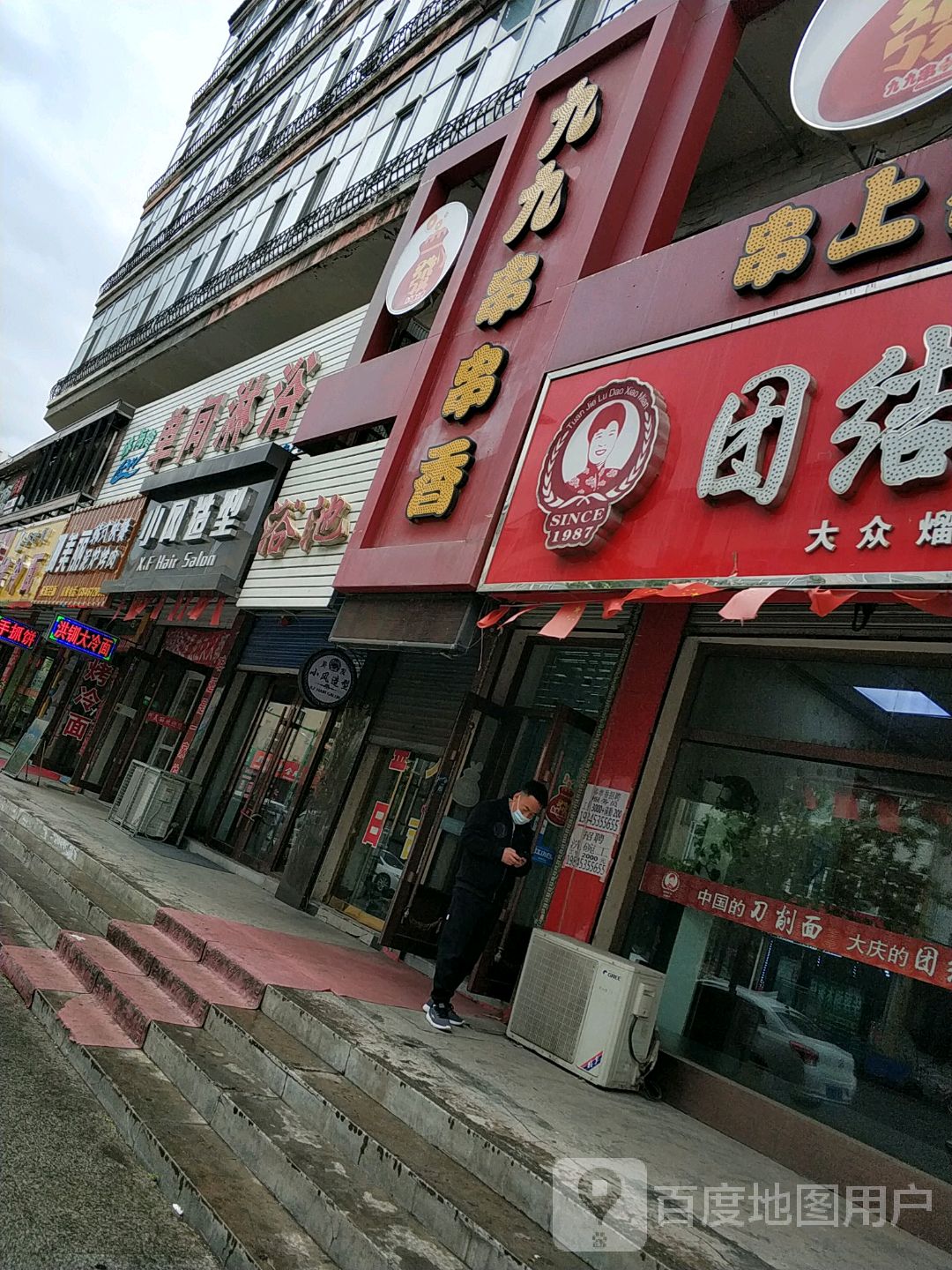 地址(位置,怎么去,怎么走):  黑龙江省绥化市青冈县青冈镇北二街怡景