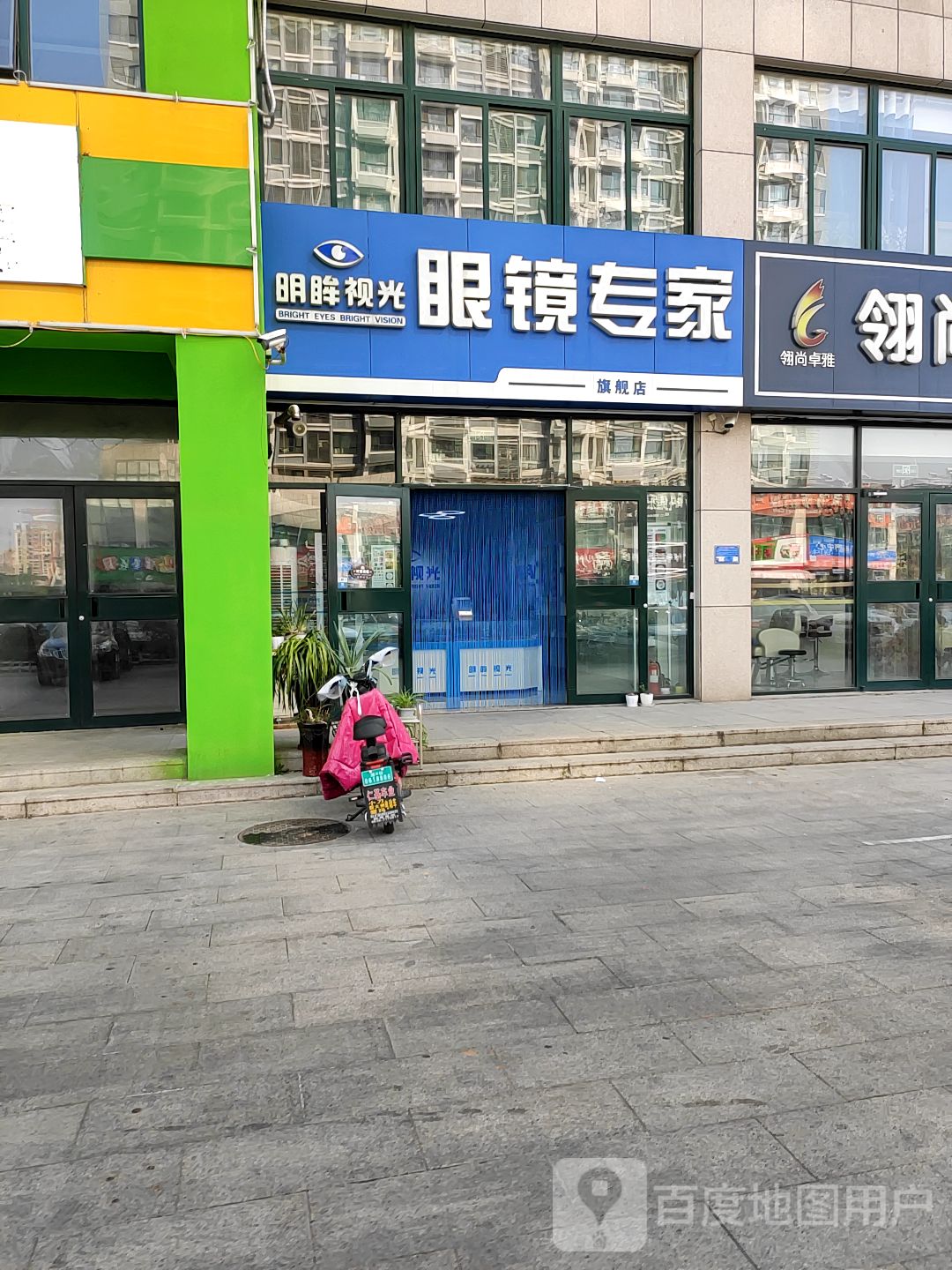 明眸视光眼镜专家(旗舰店)