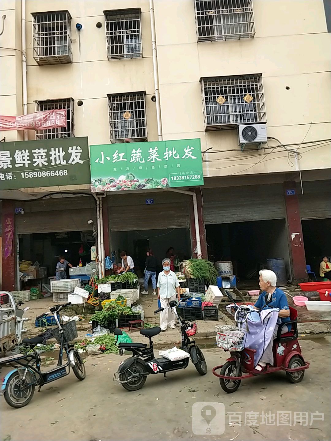 邓州市小红蔬菜批发