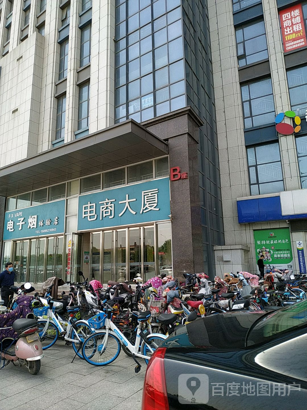 电子烟体验店