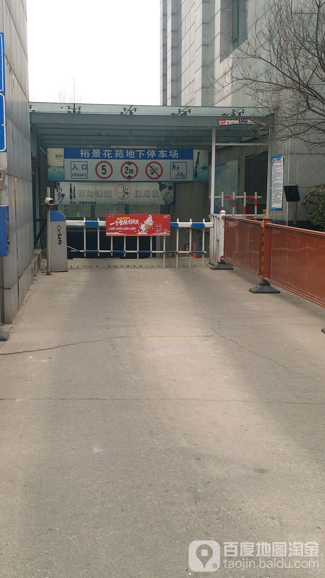 裕景花苑-地下停车场