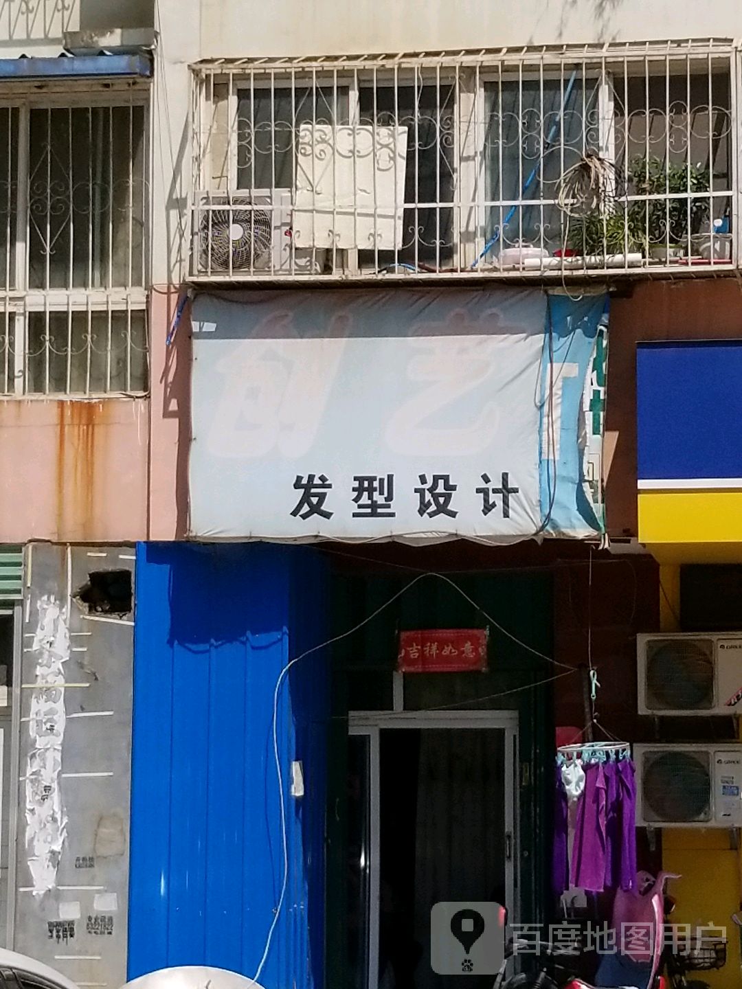 创艺发型设计(明山路店)