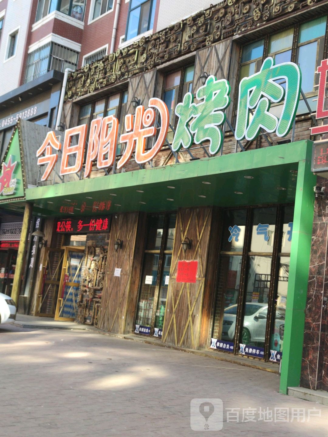 肇东饭店图片