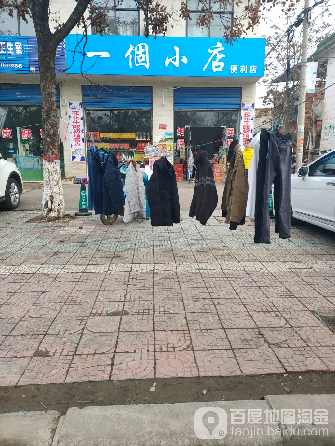 邓州市一个小店便利店