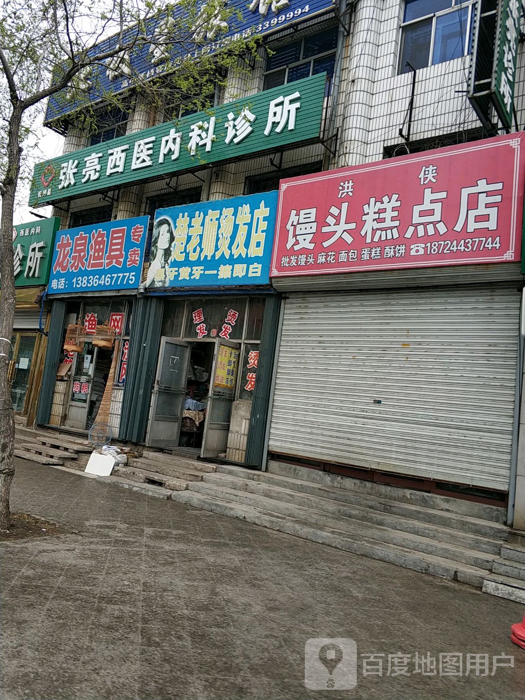 龙泉渔具专卖(黄河北路店)