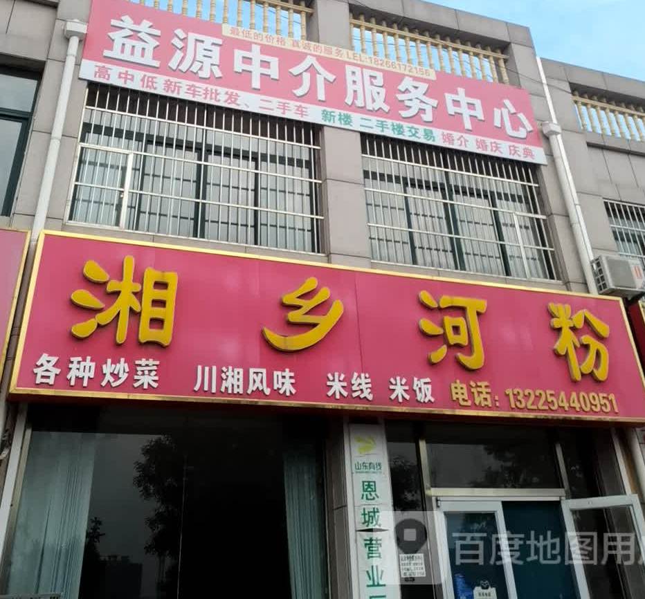 湘乡县河粉