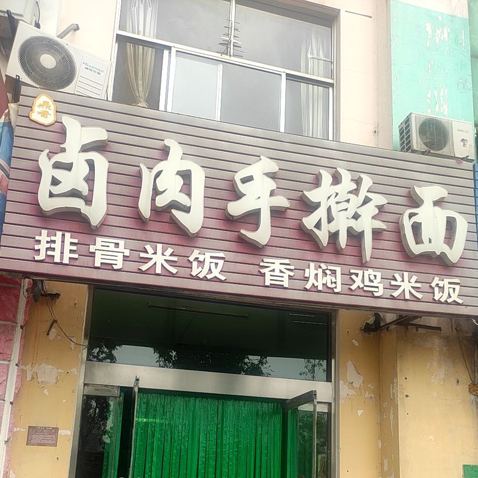 鼎香卤肉手擀面(兖州路店)