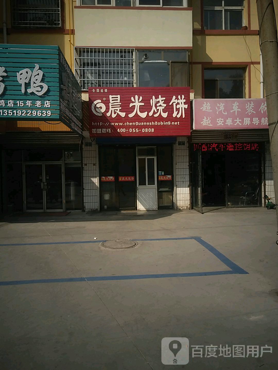 超越汽车装饰汽车钥匙开锁(长胜路店)
