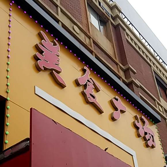吃天下美食广场