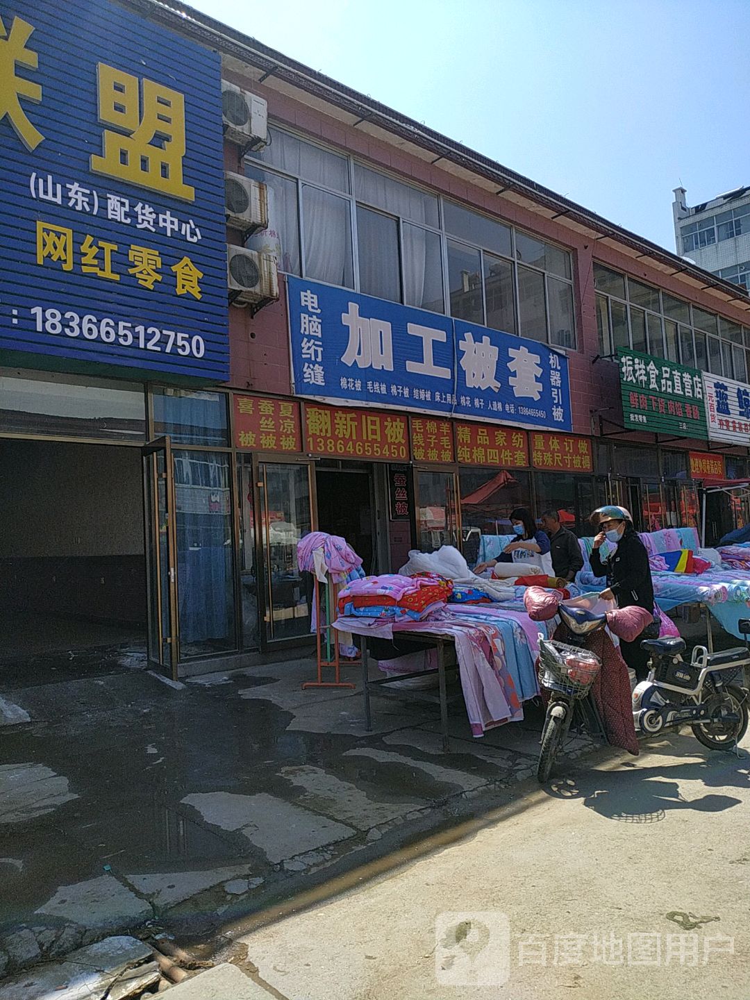 番新旧被