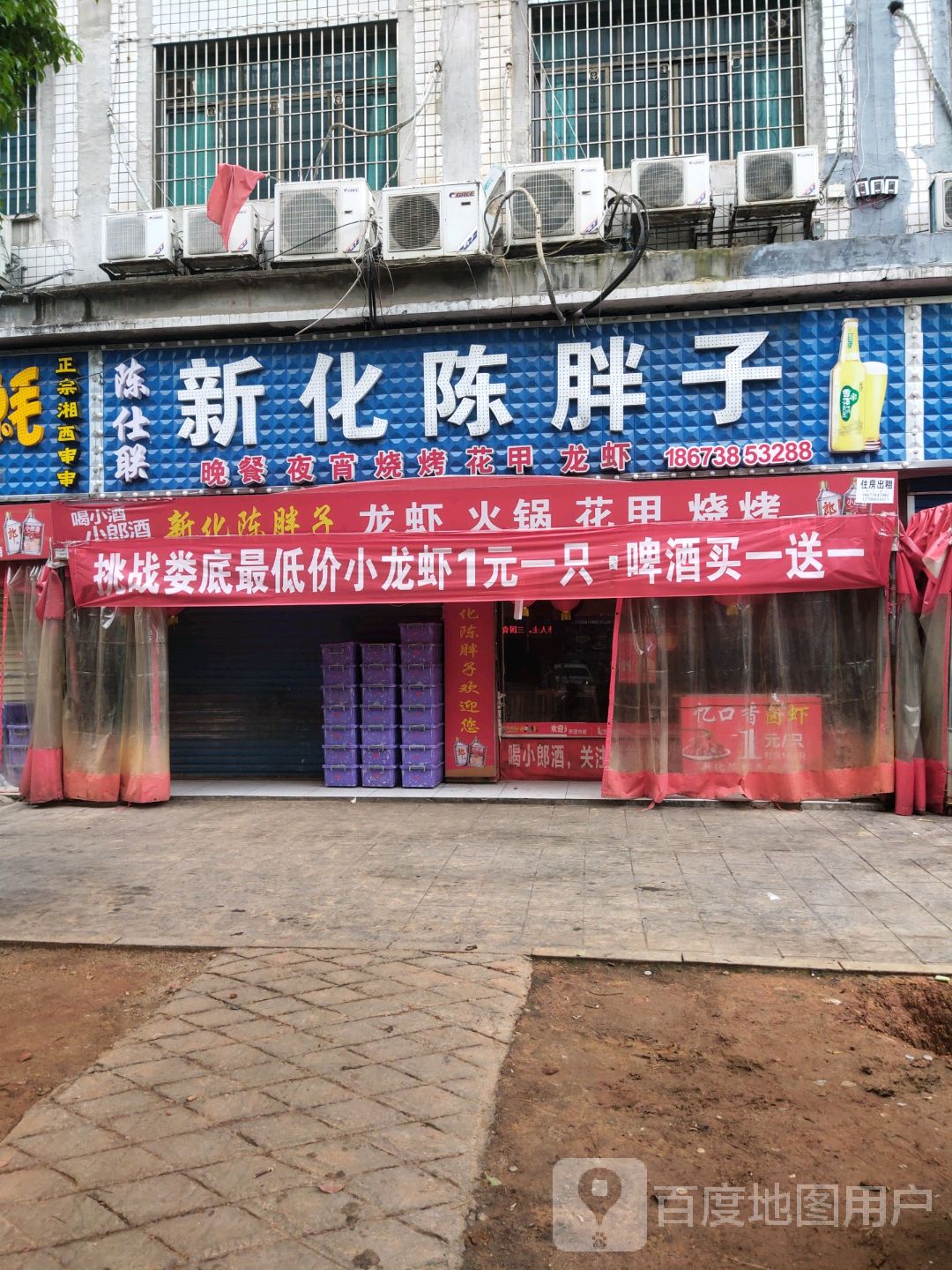 新化陈胖子
