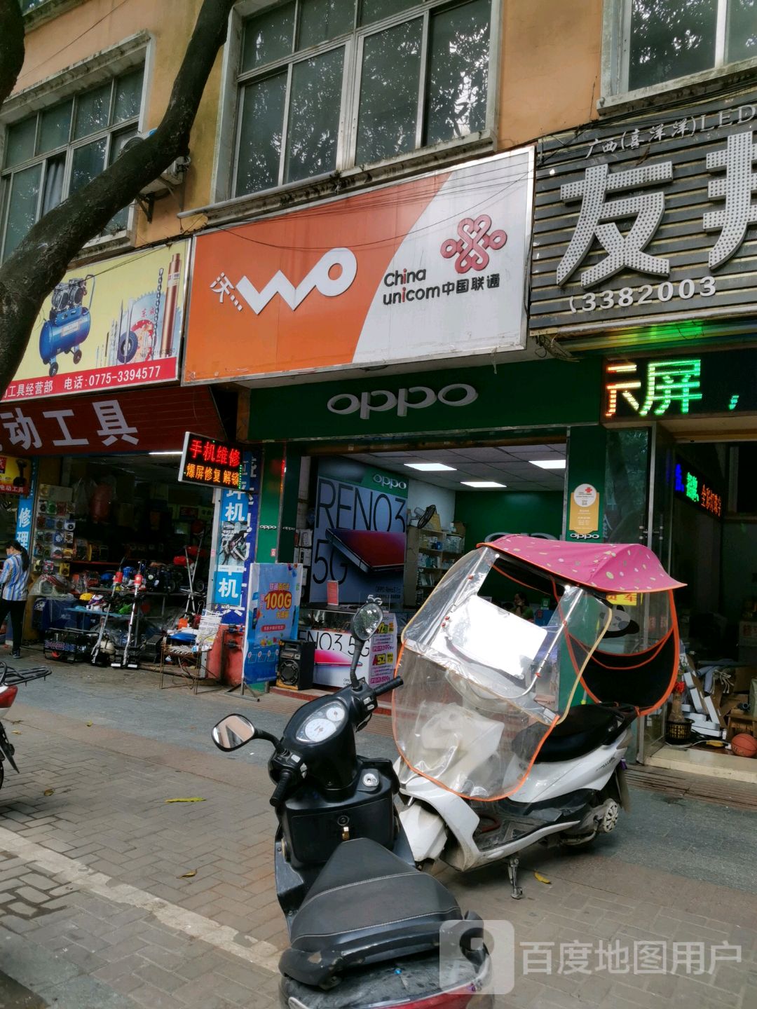 中国联通(长远专营店)