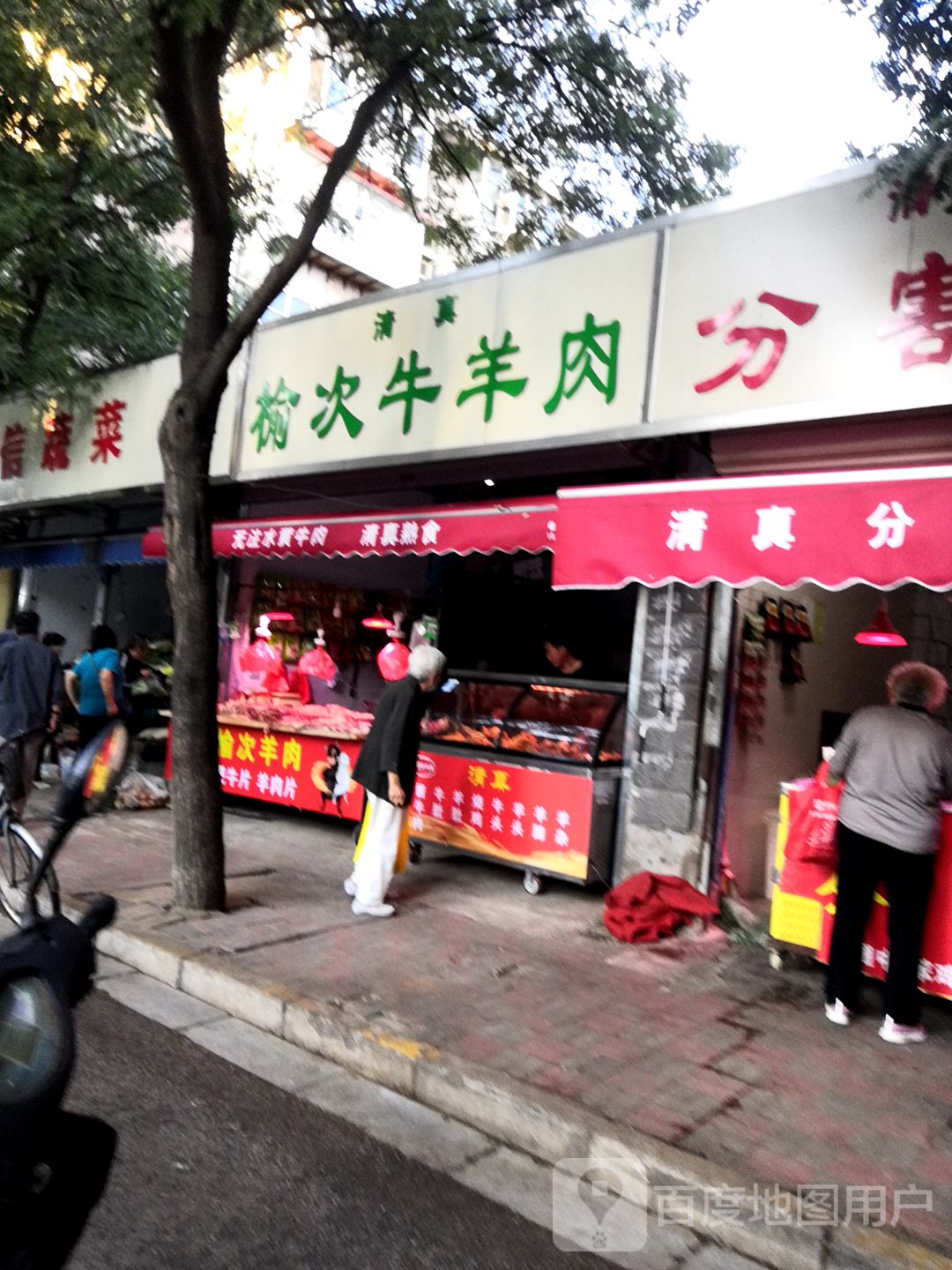 榆次牛羊肉清真熟食