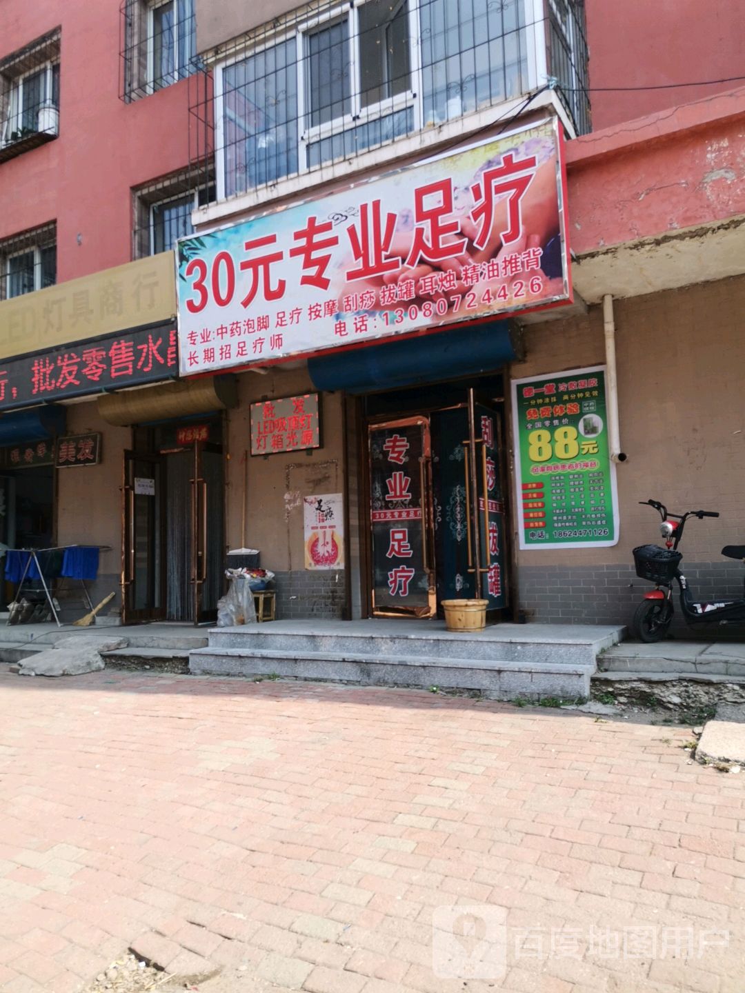 足疗加盟 街边小店的增多也让最初的便宜周边区县反而贵