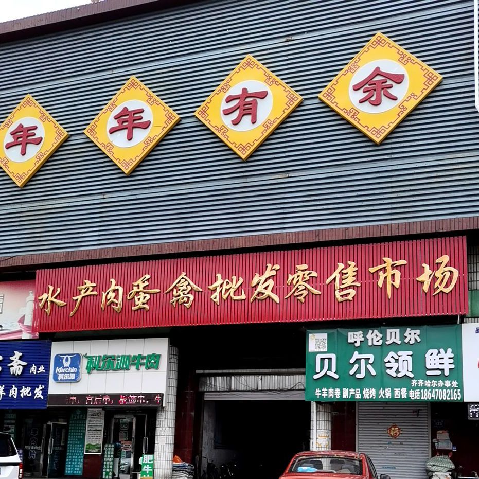 百姓生日菜馆(南马路店)