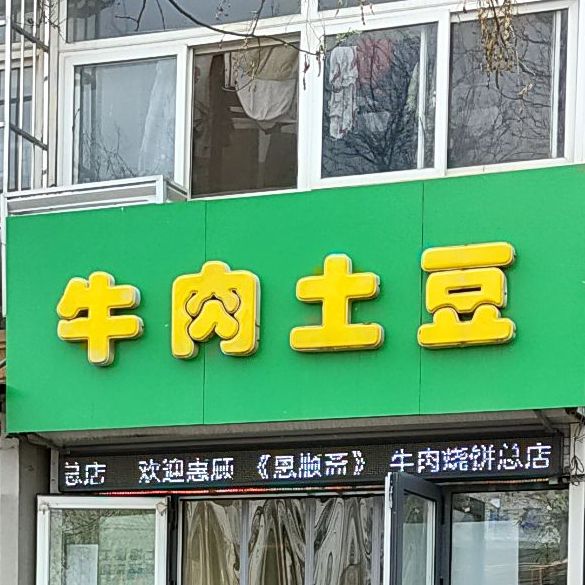 天津市河东区沙柳北路天津瑞杰酒店卫国道店东南侧约220米