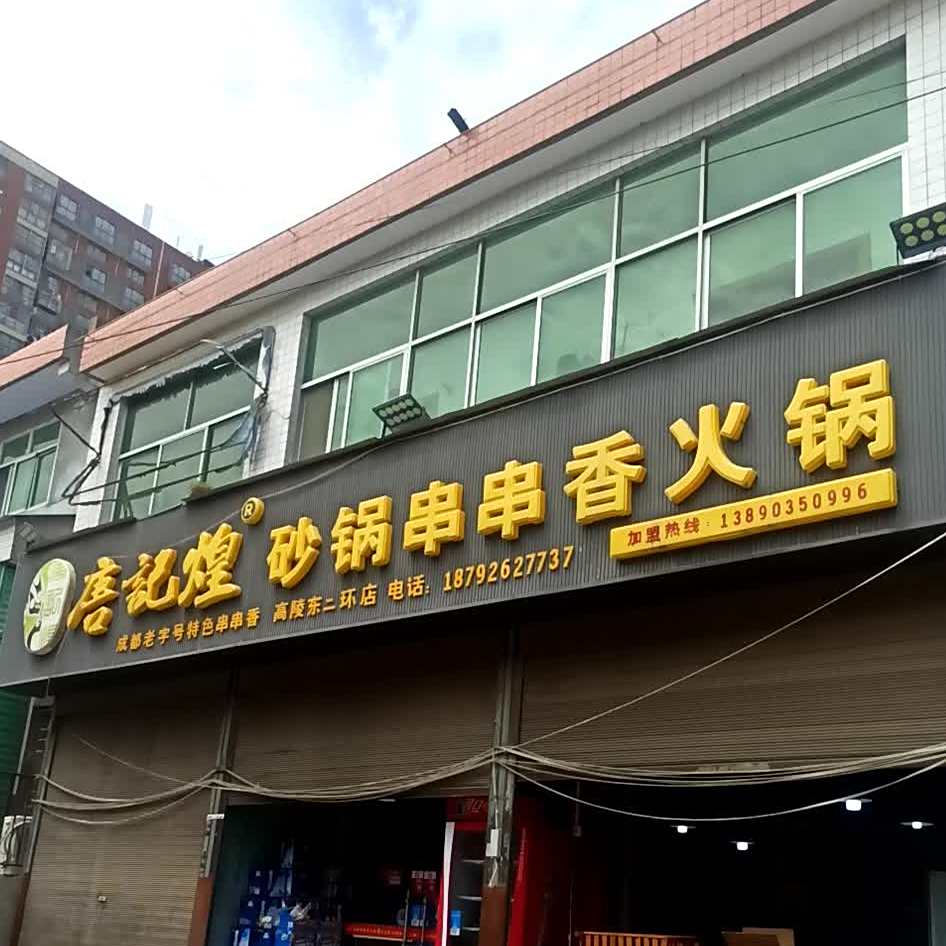 高陵店面出售信息网站_高陵个人急售二手房