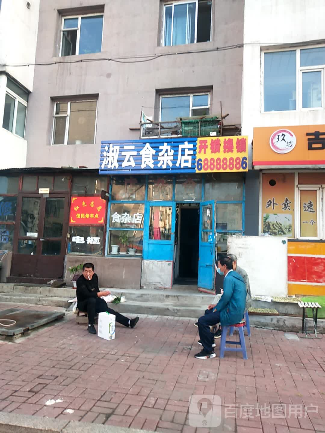 开锁换锁