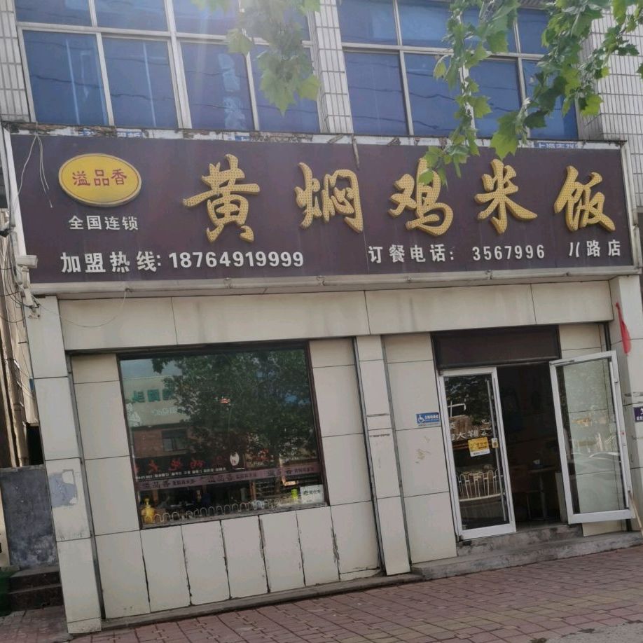 俊霖黄焖鸡米饭(八路店)