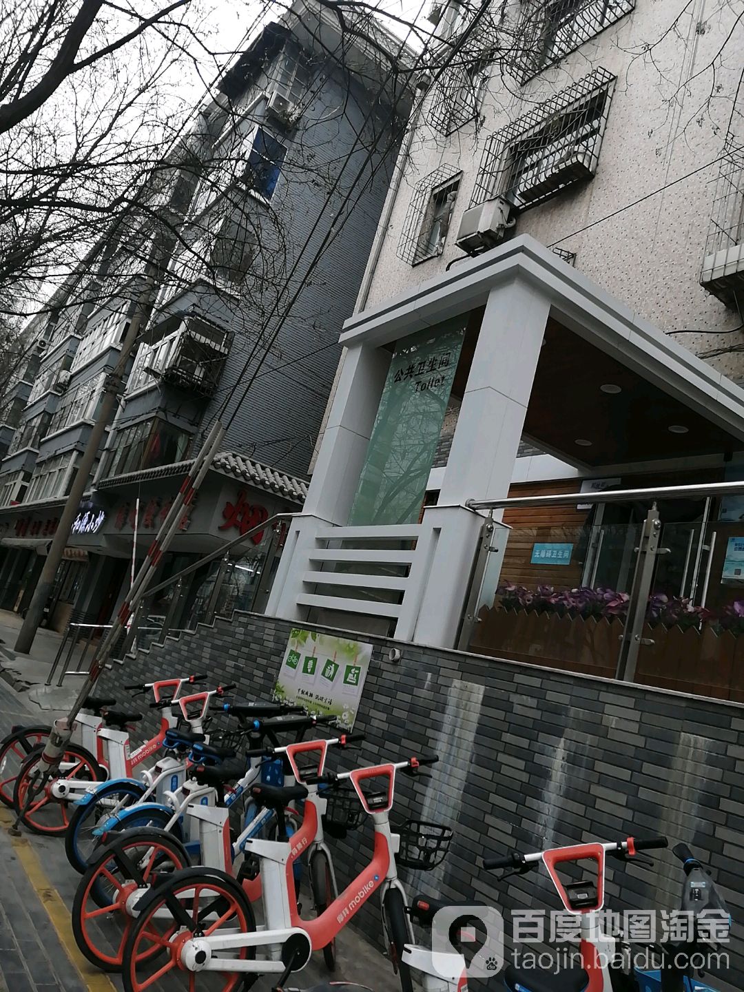 公共卫生间