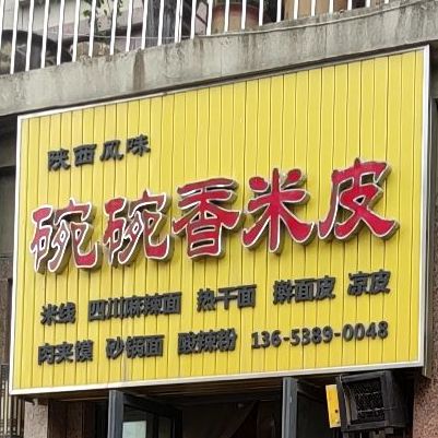 顾县肉合(洛阳宝龙广场开元大道店)