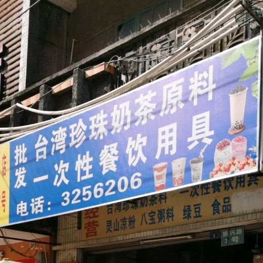 批发台湾珍珠奶茶原料一次性餐饮用具