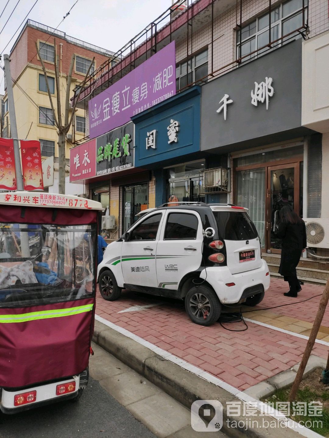 金瘦立瘦身减肥