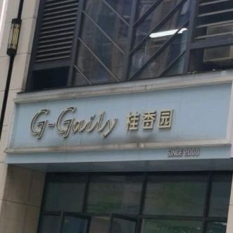 桂花园(东山大道店)
