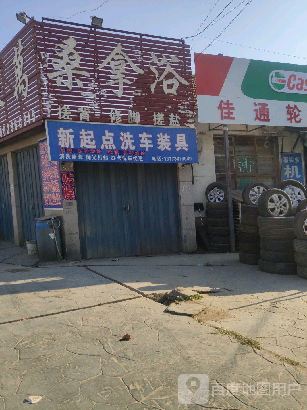 桑拿浴