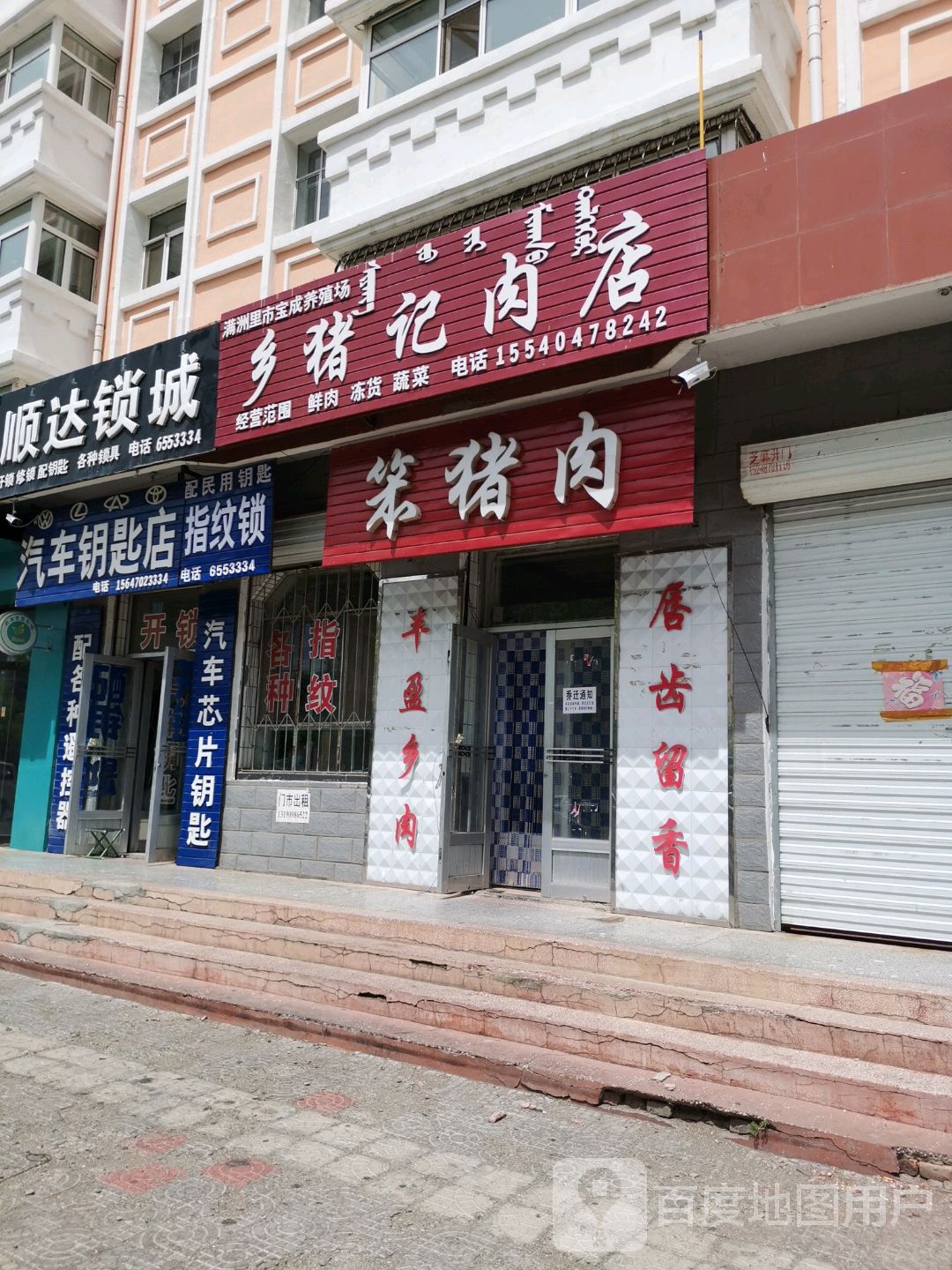 汽车钥匙店指纹锁