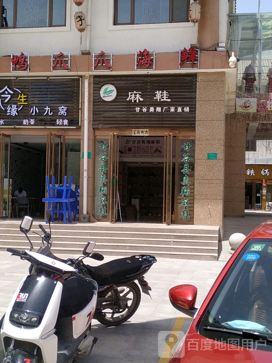 鸭爪爪活过