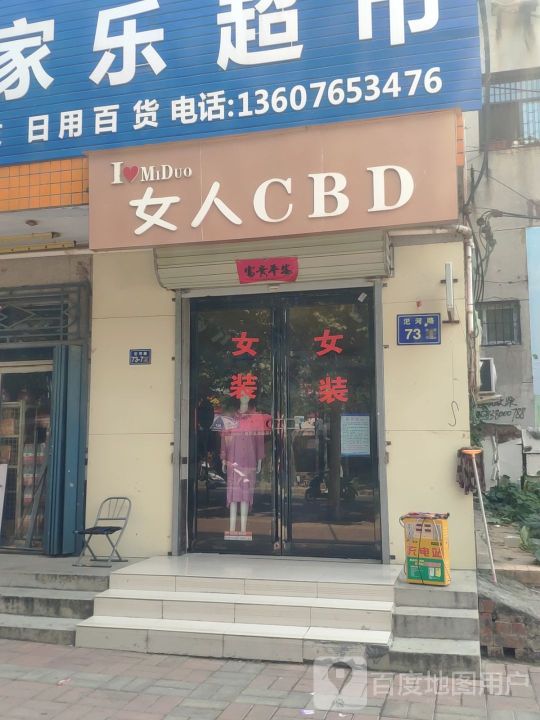 荥阳市女人CBD女装