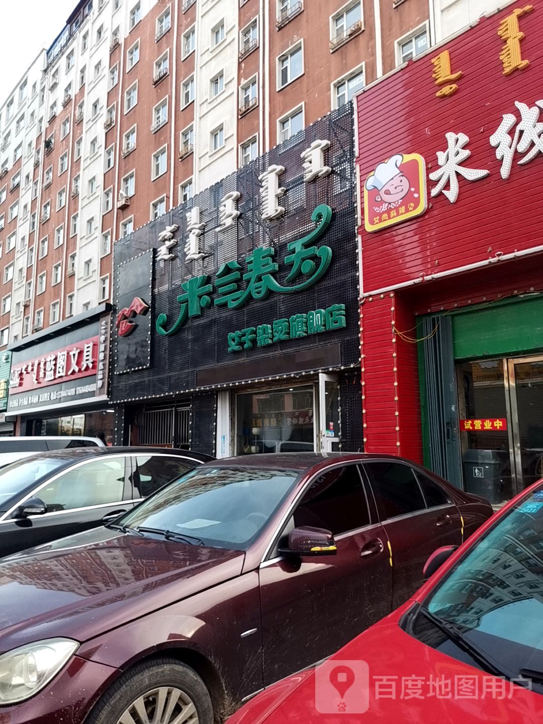 蓝图文具(金鼎学府苑店)