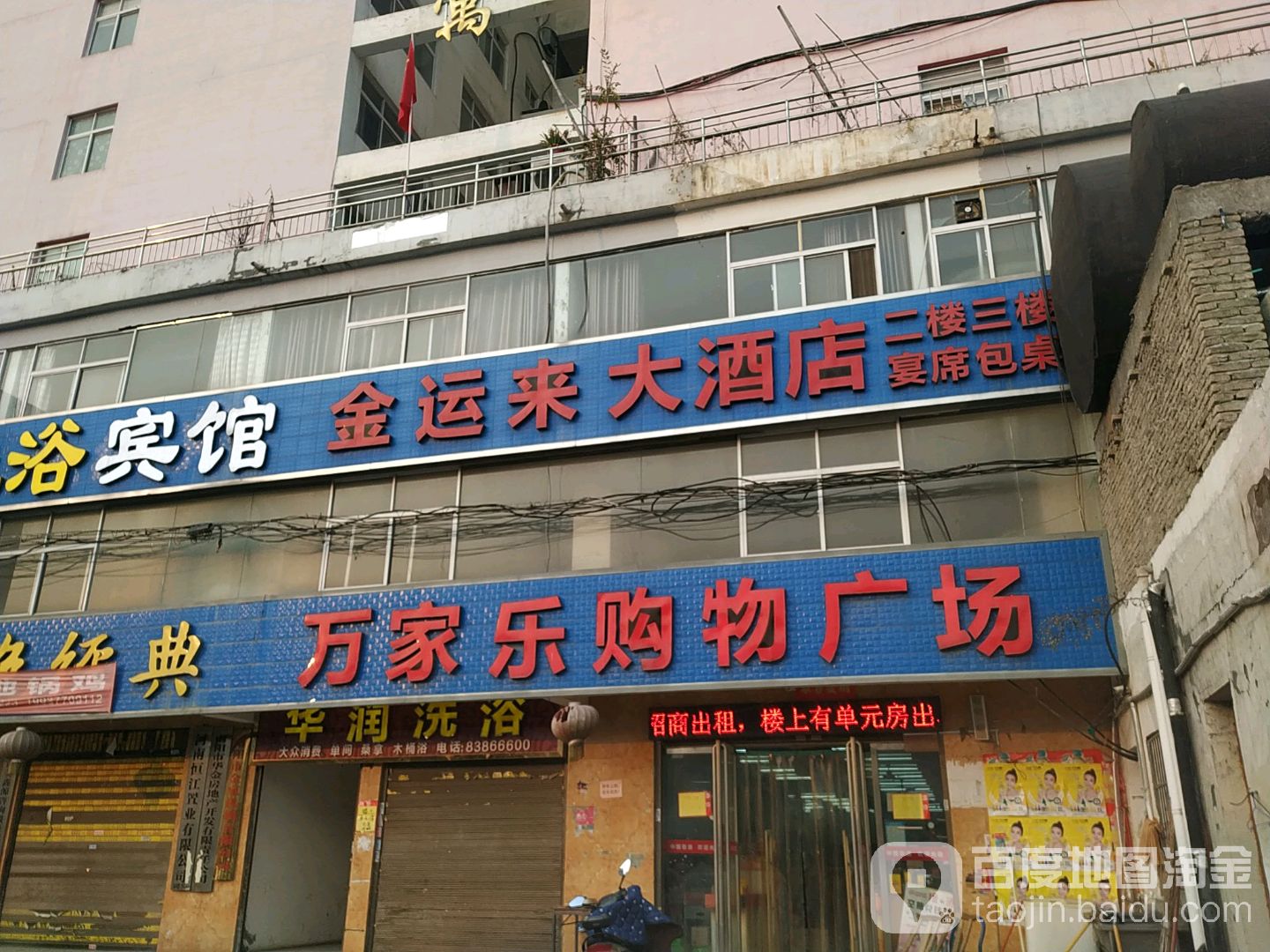 卧龙区七里园乡万家乐购物广场(华金公寓店)