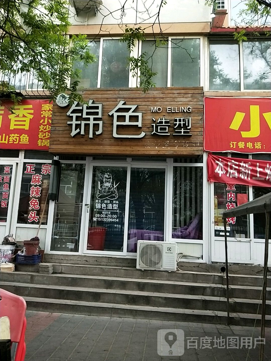 jin色造型