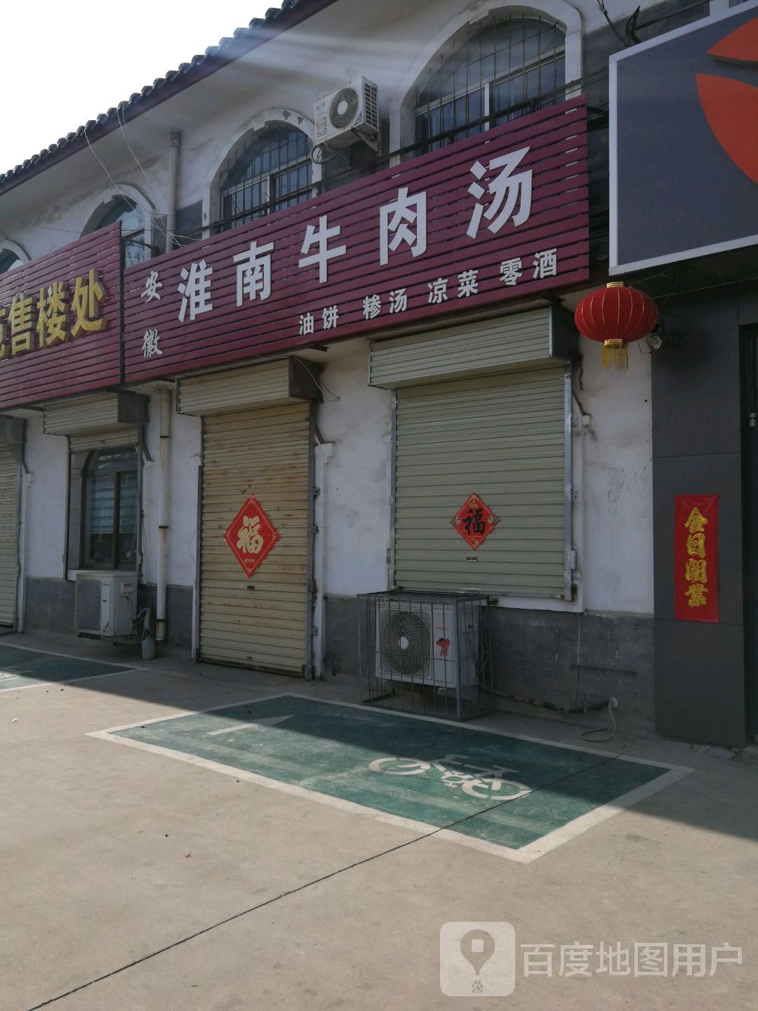 淮南建发安徽饭店订餐图片