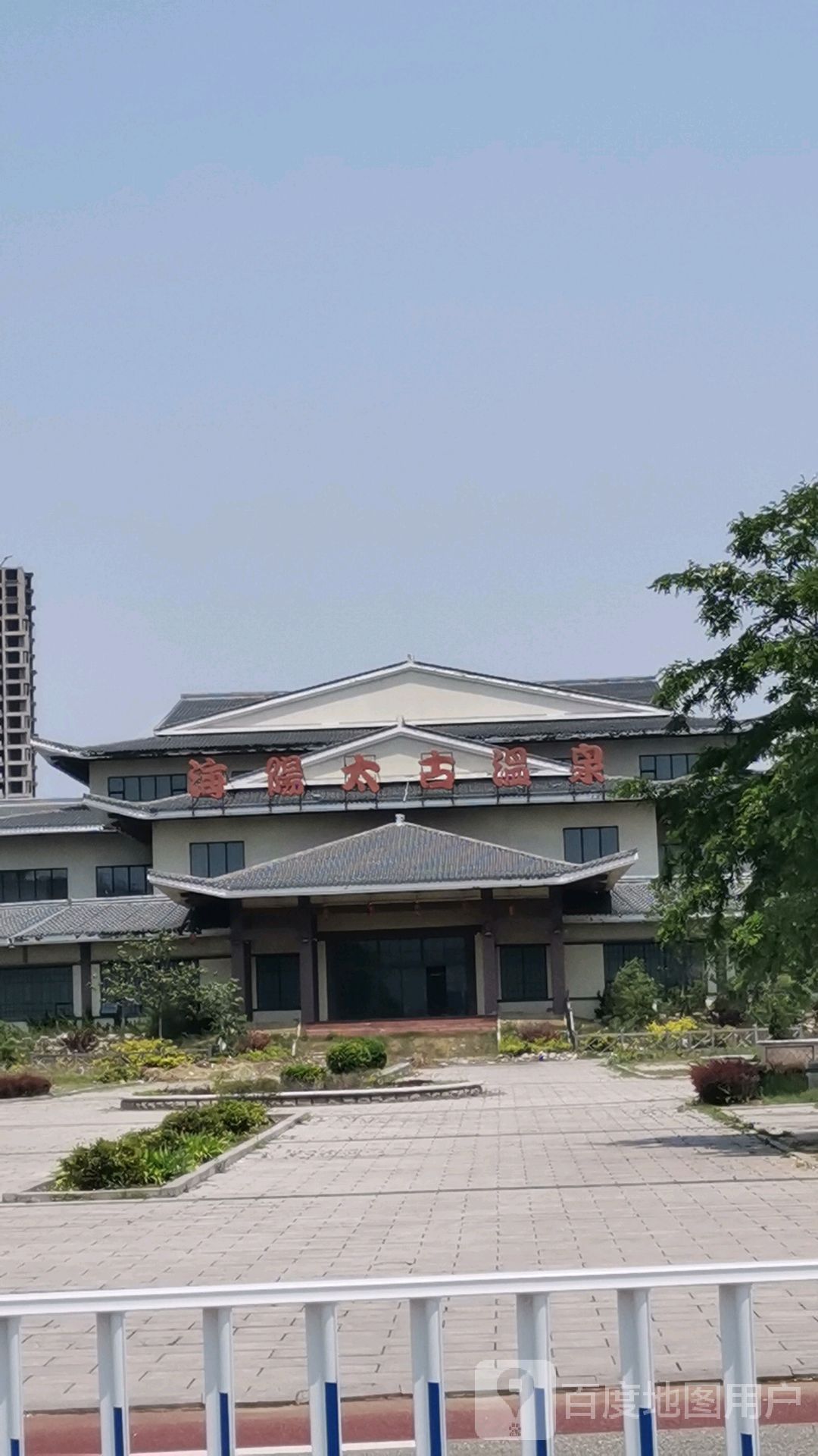海阳太古温泉镇
