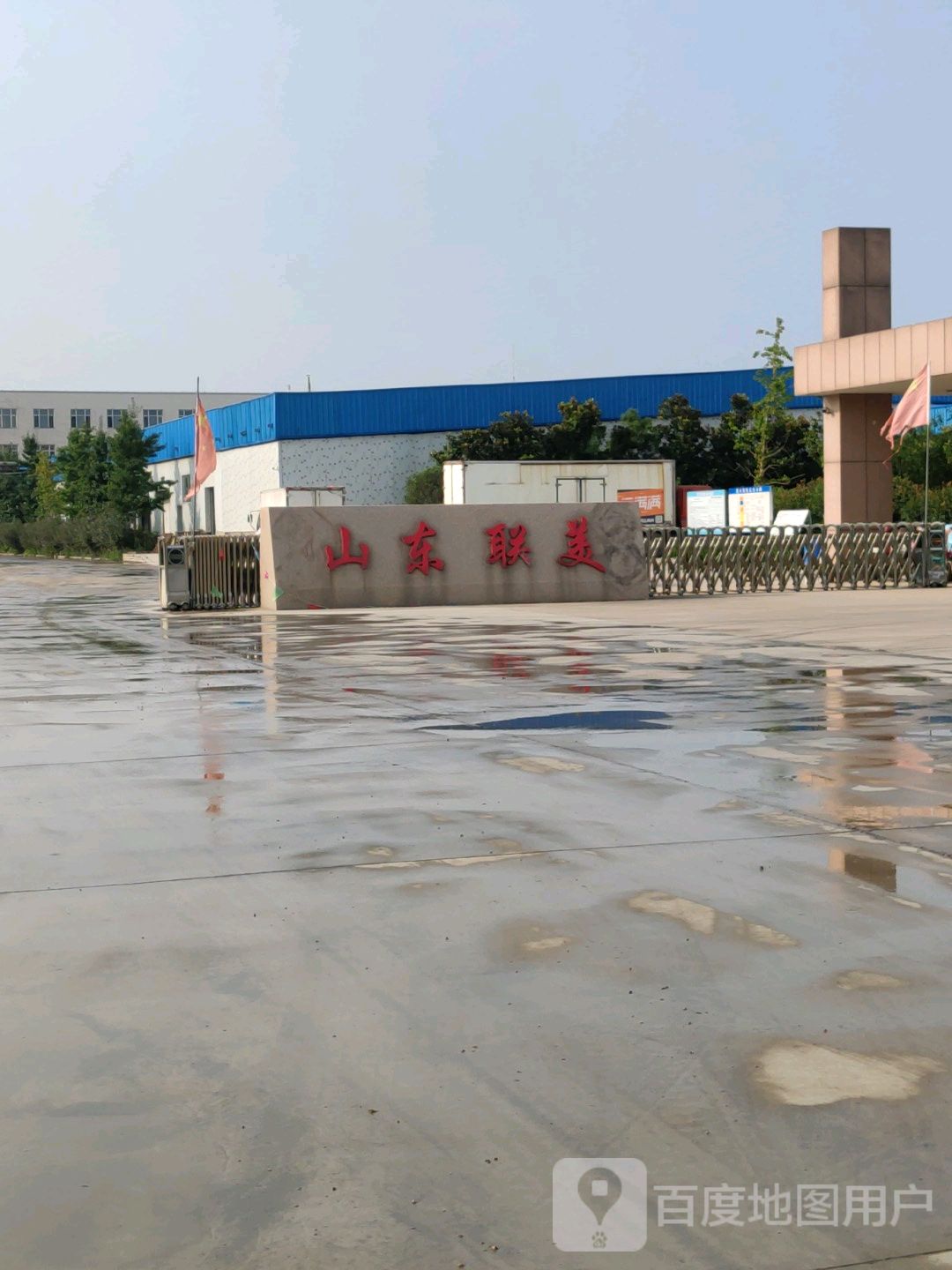 山东联美集团