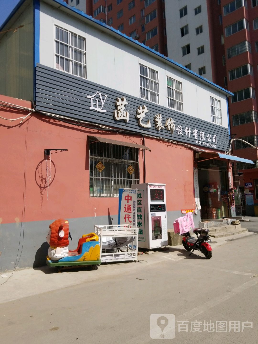 邓州市菡艺装饰设计有限公司