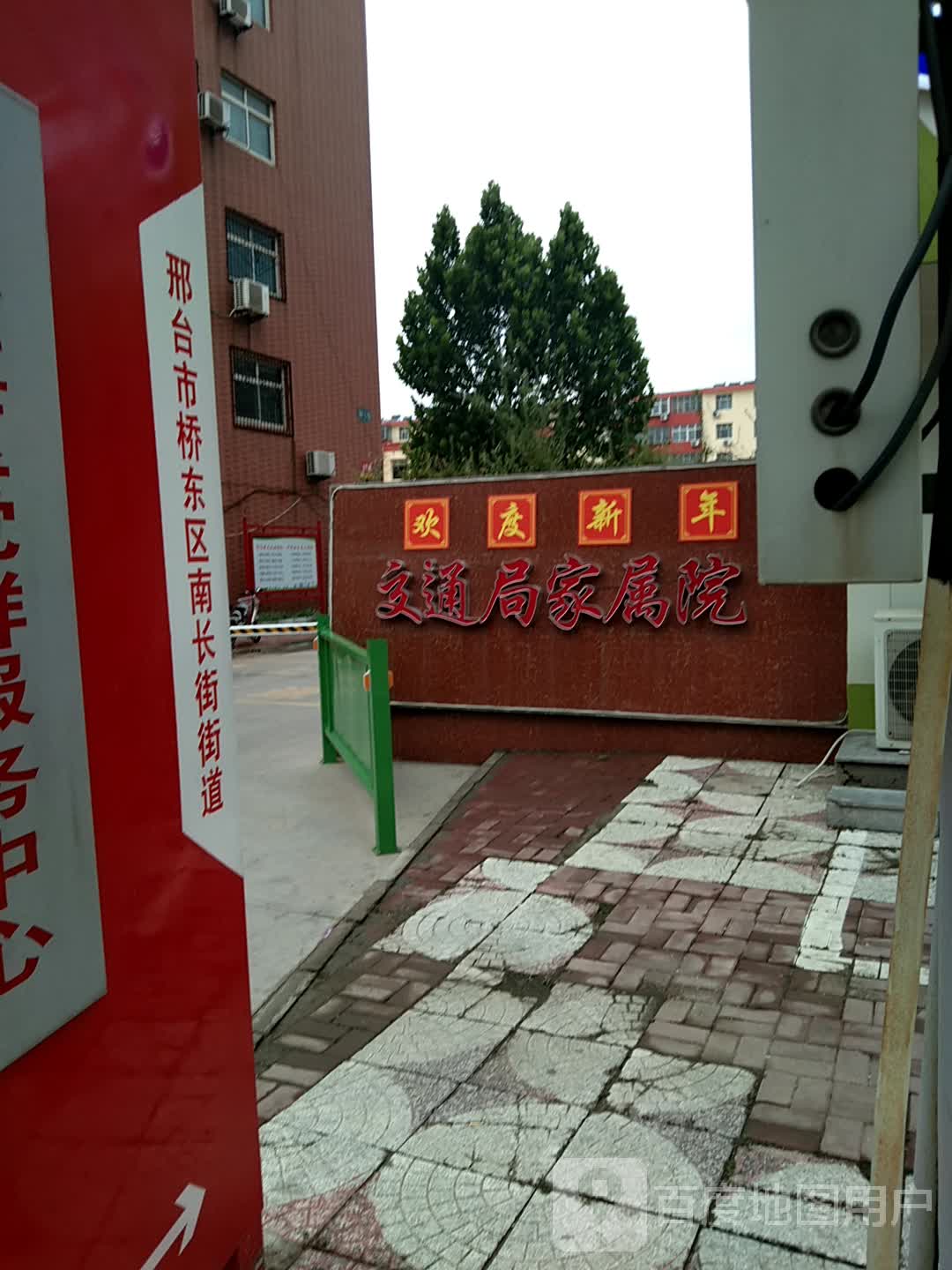 北长村社区地名网_河北省邢台市桥东区南长街街道北长村社区资料简介