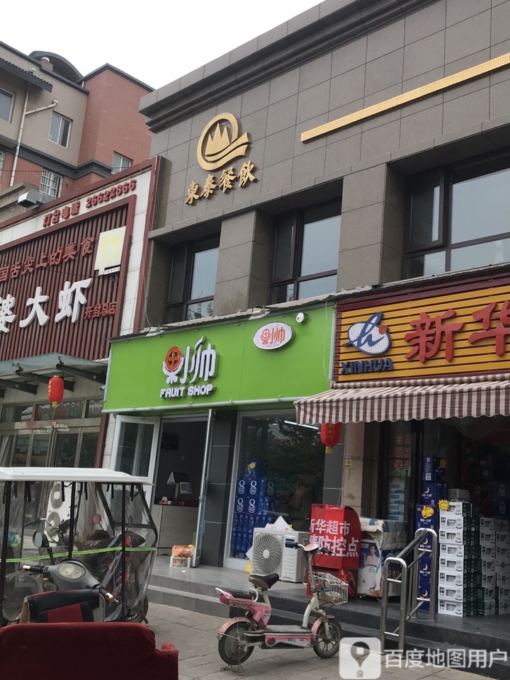 果小帅水果(劳动路店)