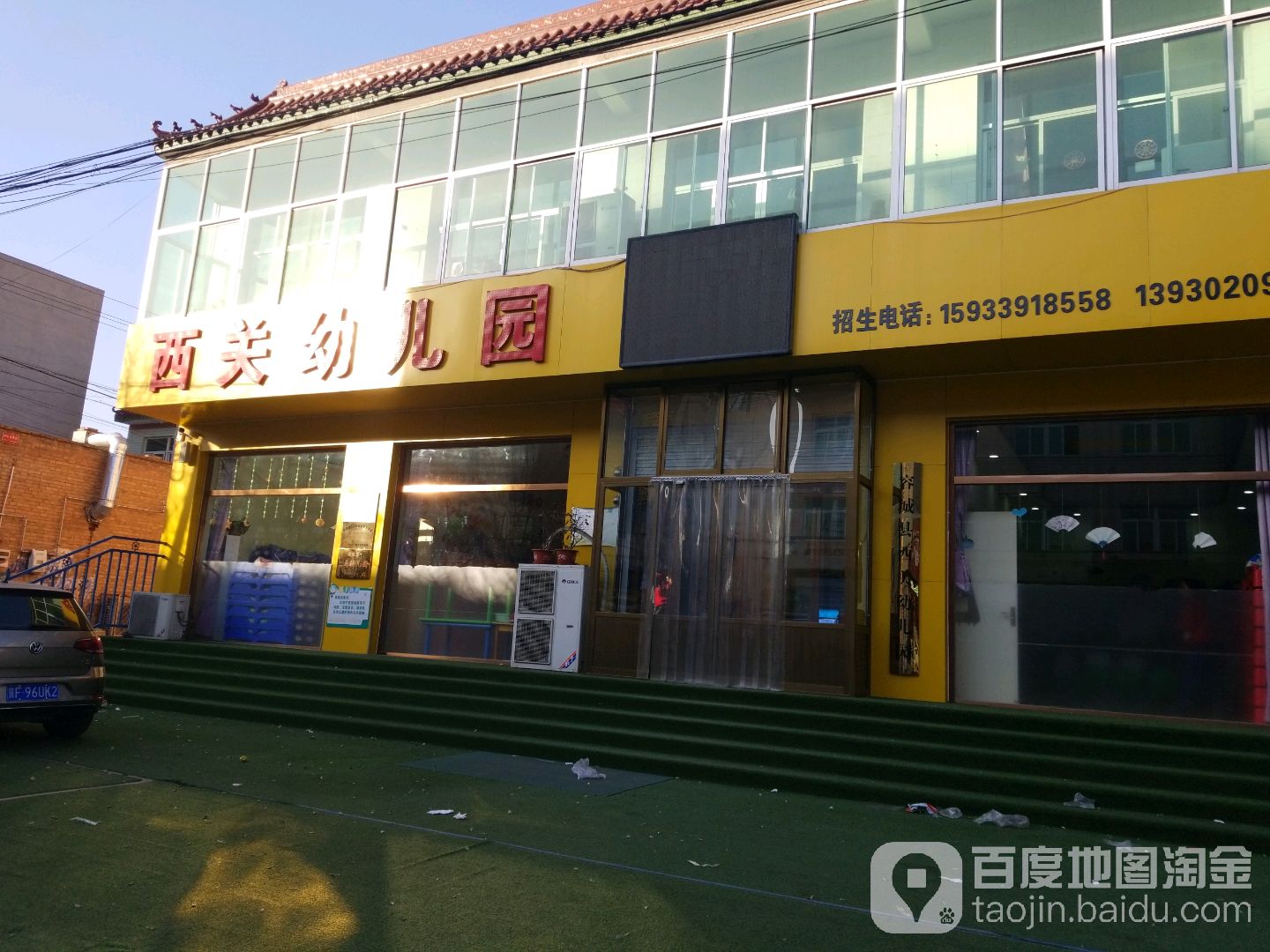 容城县西关幼儿园的图片